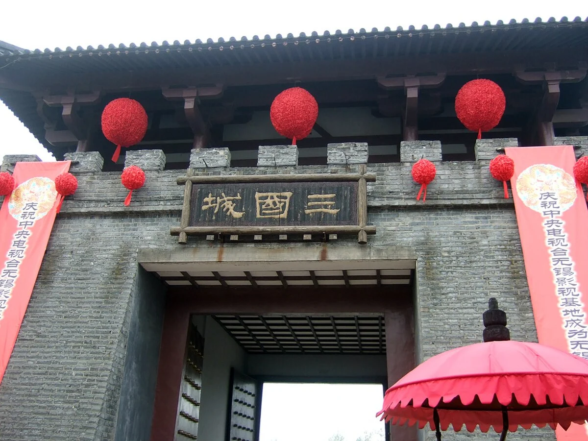 Eingang der CCTV-Filmstudios in Wuxi