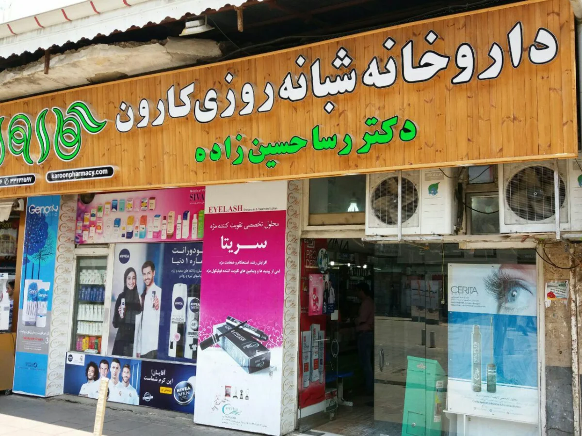 Rasht